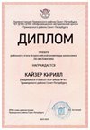 2024-2025 Кайзер Кирилл 9л2 математика (Пыханова Н.С.)